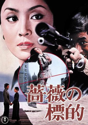 Red Target (1972) poster