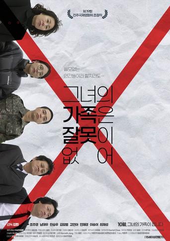 Her Family Has No Problem (2021) poster