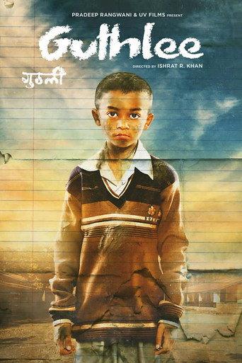 Guthlee Ladoo (2022) poster