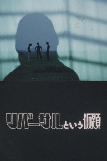 The tentative title called reversal (1969) poster