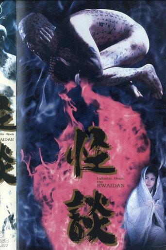 Kwaidan (1992) poster