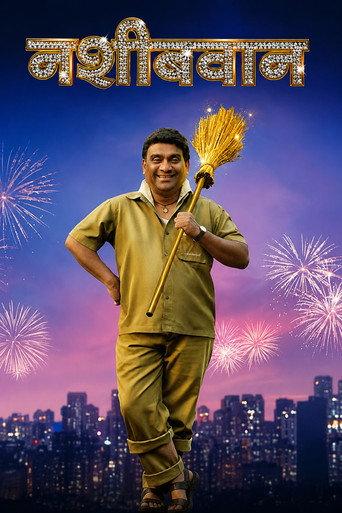 Nashibvaan (2019) poster