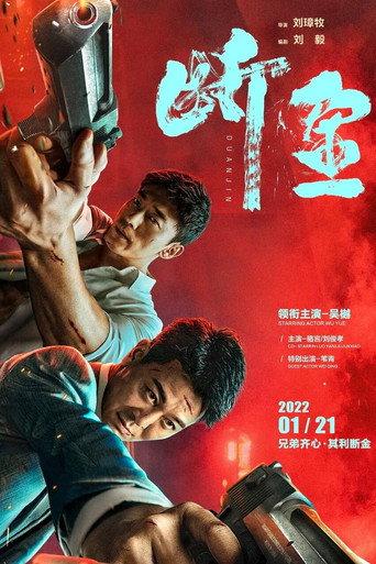 Brotherhood (2022) poster