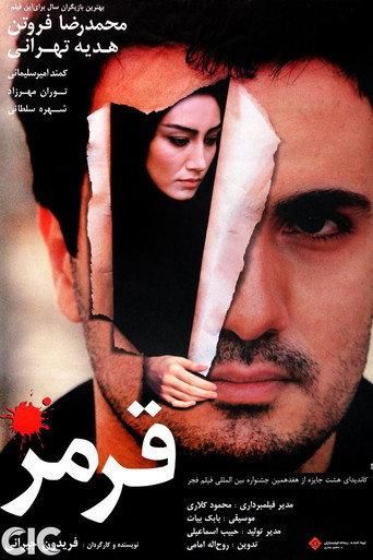 Red (1998) poster