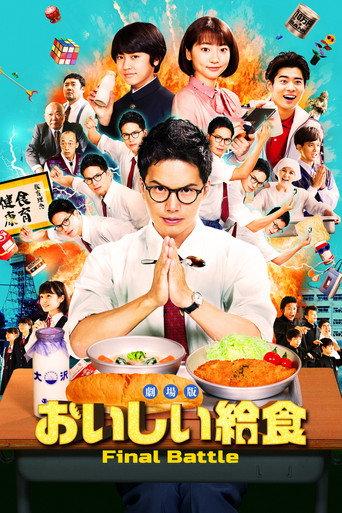 School Meals Time Final Battle (2020) poster