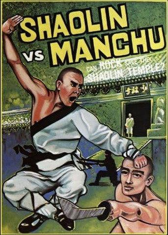Shaolin vs. Manchu (1984) poster