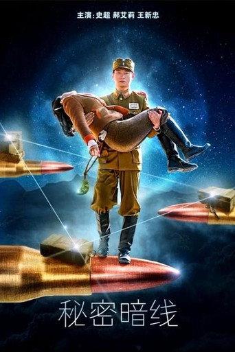 Secret Lines (2021) poster