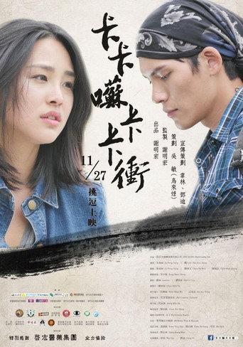 Cut The Crap! Be My Wife (2020) poster