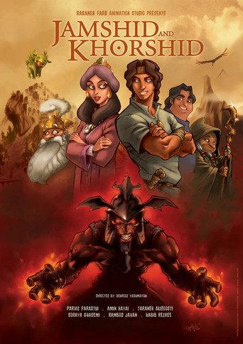 Jamshid and Khorshid (2005) poster