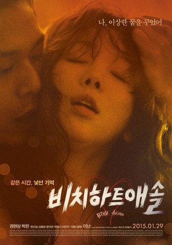 Bitch Heart Asshole (2015) poster