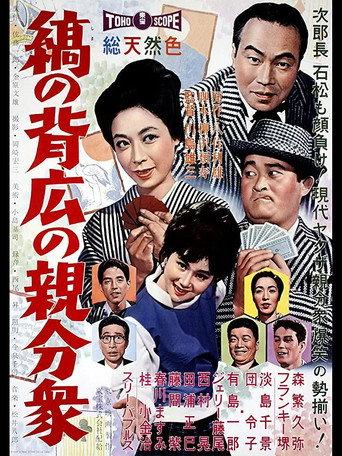 Aces Wild (1961) poster