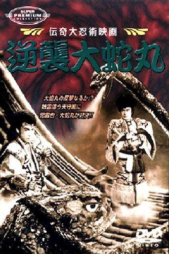 Gyakushû Orochimaru (1955) poster