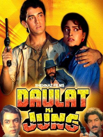 Daulat Ki Jung (1992) poster
