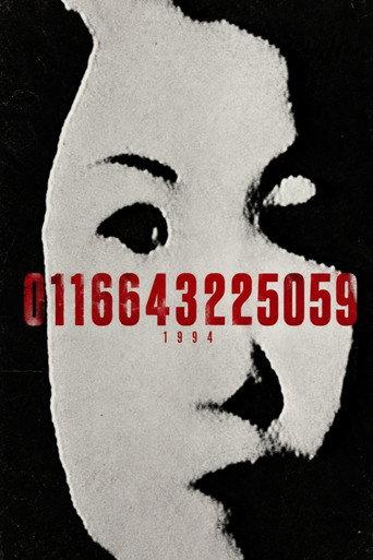 0116643225059 (1994) poster