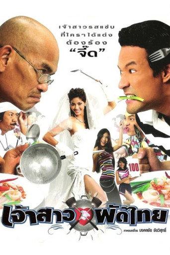 Pad Thai Bride (2004) poster