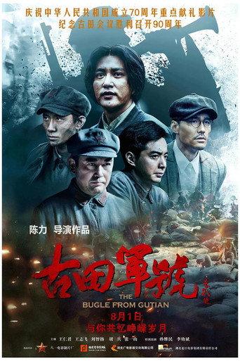 The Bugle from Gutian (2019) poster