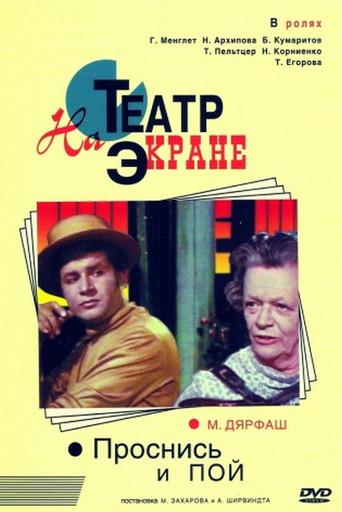 Wake Up and Sing (1974) poster