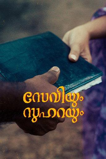 Saviyum Suharayum (2025) poster