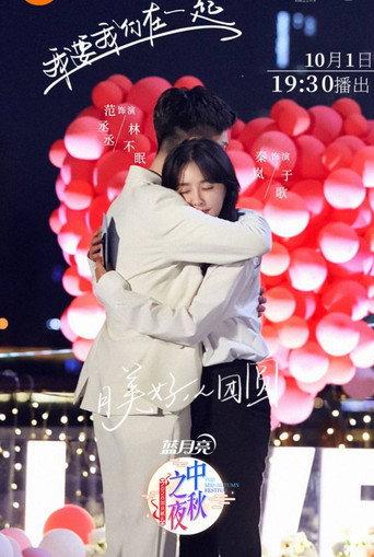 I Want Us to Be Together () poster