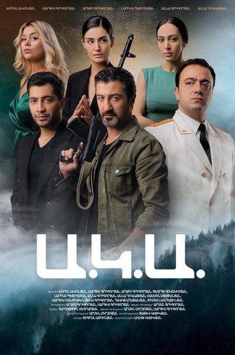 A.K.A. (2019) poster