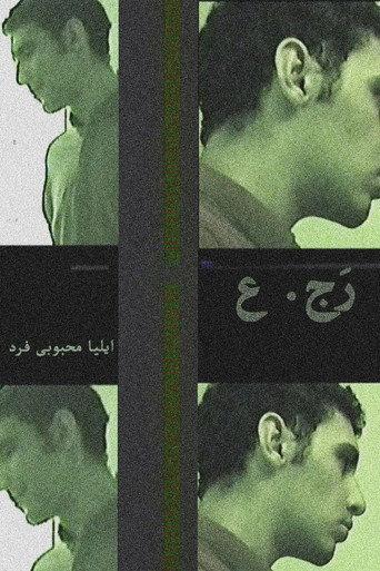 REVERT (2023) poster
