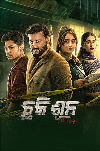 Chhaki Suna (2026) poster