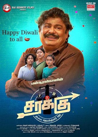 Sarakku (2023) poster