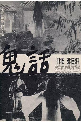 The Ghost (1972) poster