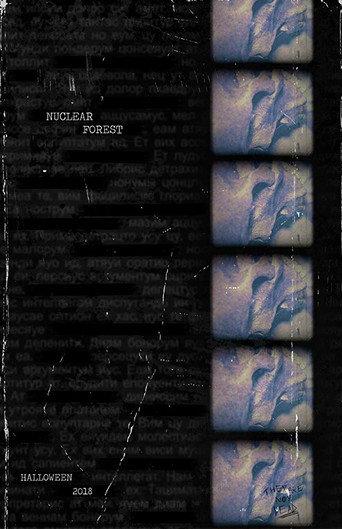 Nuclear Forest (2018) poster