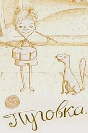 Button (2010) poster