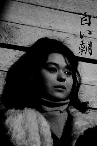 Ako (1964) poster