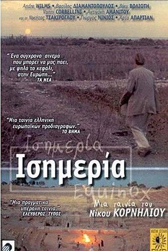 Isimeria (1991) poster