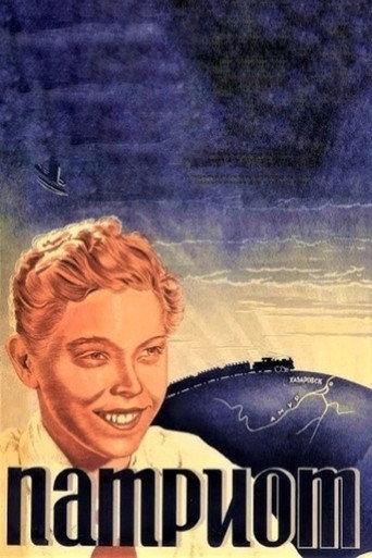Patriot (1939) poster