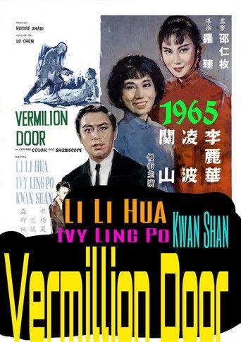 Vermilion Door (1965) poster