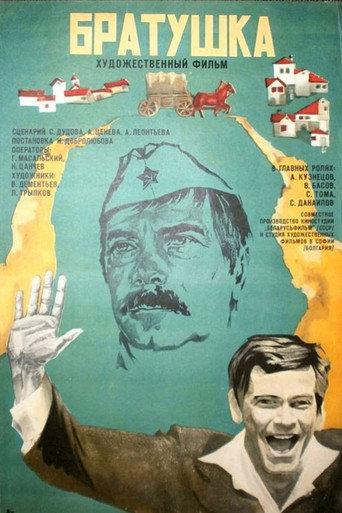 The Soldier of the Supply Column (1976) poster