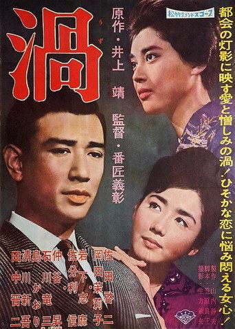 Uzu (1961) poster