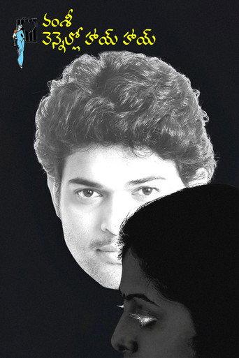Vennello Hai hai (2016) poster