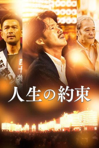 A Living Promise (2016) poster