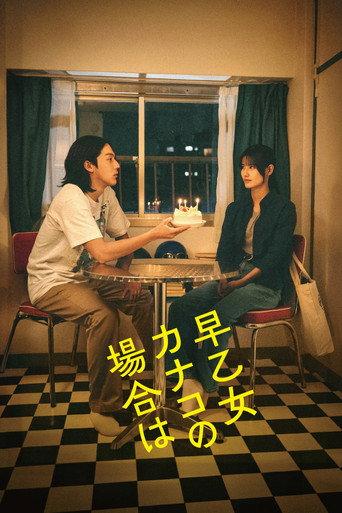 As for Me (2025) poster