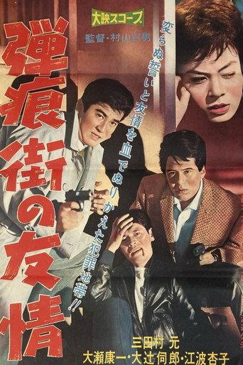 Friendship on Bullethole Street (1960) poster