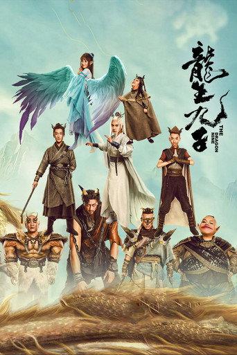 The Dragon Nine (2022) poster