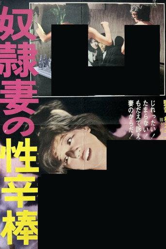 Doreidzuma no sei kara bō (1975) poster