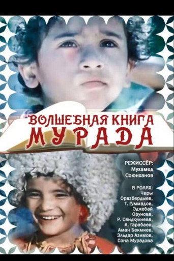 The Magic Book of Murad (1976) poster