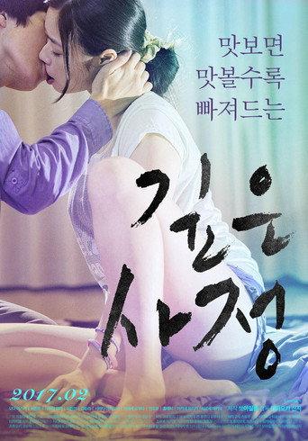 Deep Story (2017) poster