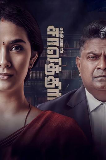Sathyavan Savithiri () poster
