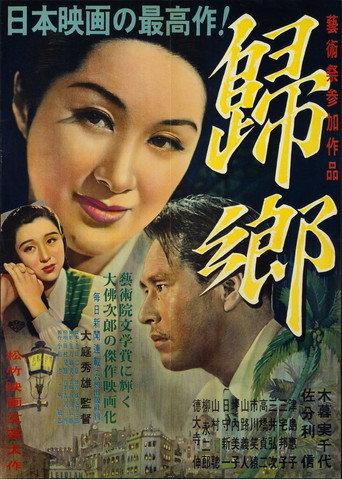 Homecoming (1950) poster