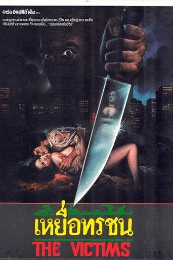 The Victims (1987) poster