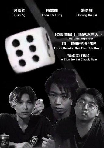 The Dice Impasse: Three Drunks, One Die, One Duel (2022) poster
