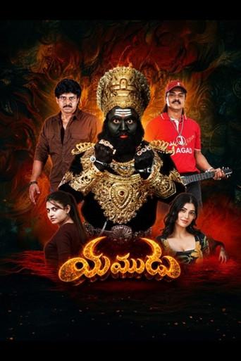 Yamudu (2026) poster