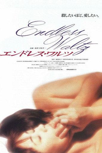 Endless Waltz (1995) poster